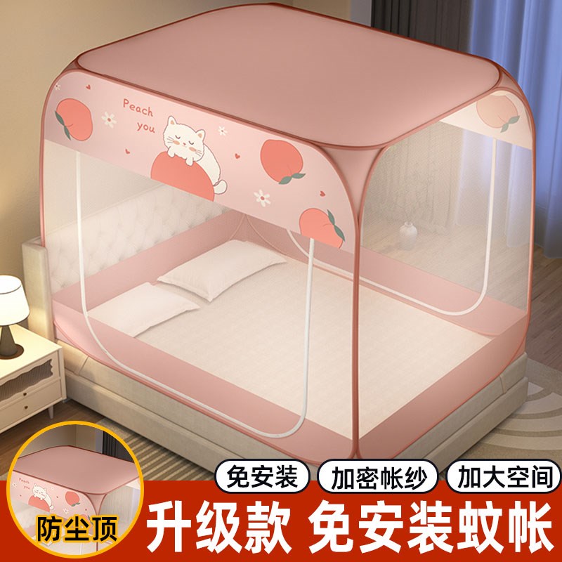 无需支架蒙古包蚊帐家用20u26新款免安装帐篷卧室儿童防摔1米8大