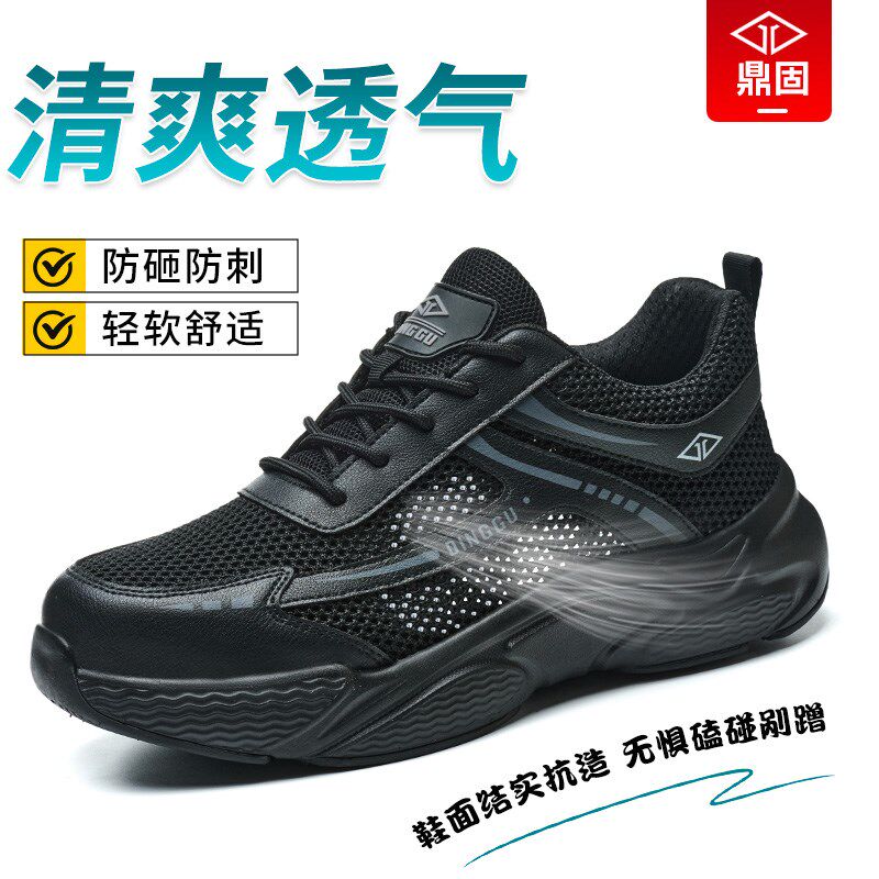 劳保鞋男款男士防砸防刺穿钢头钢板工作H夏季透气老保男鞋防臭轻