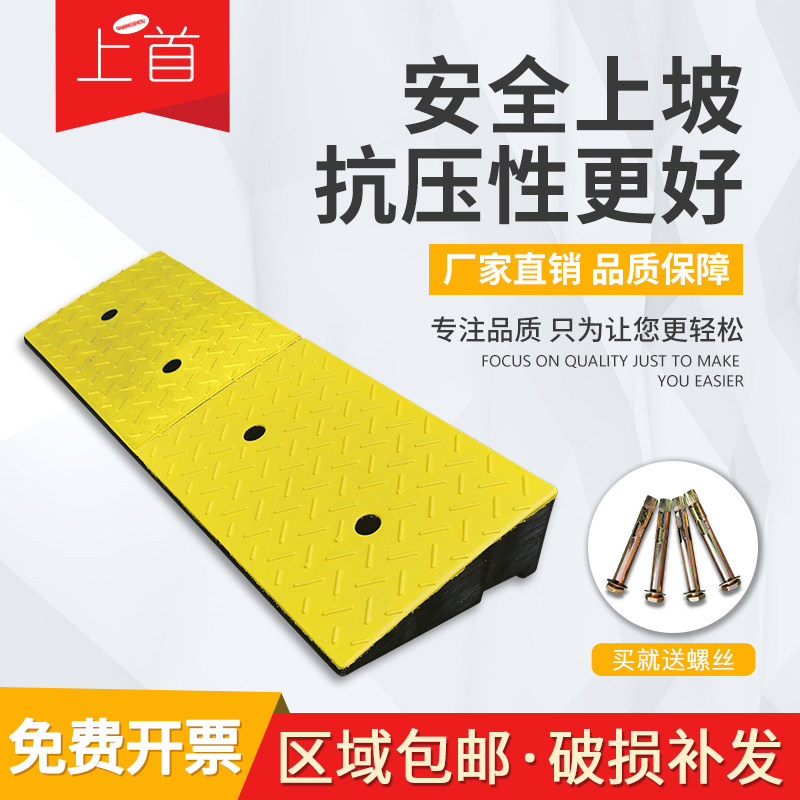定制橡胶路沿坡汽车上坡垫斜坡垫家用防滑门槛台阶三X角垫马路牙