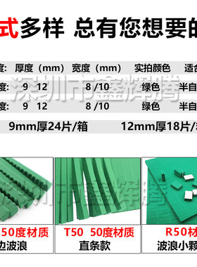 60度刀版弹垫绿色海绵橡胶压痕胶条自动模切机刀模海绵垫R50弹条
