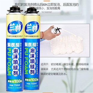 门窗填缝剂发泡胶泡沫膨胀胶 兰林聚氨酯发泡剂 发泡大抗收缩好胶