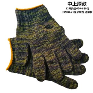 棉纱线劳保手套耐磨工作烧烤修理机械五金加厚零部件工厂搬运防滑