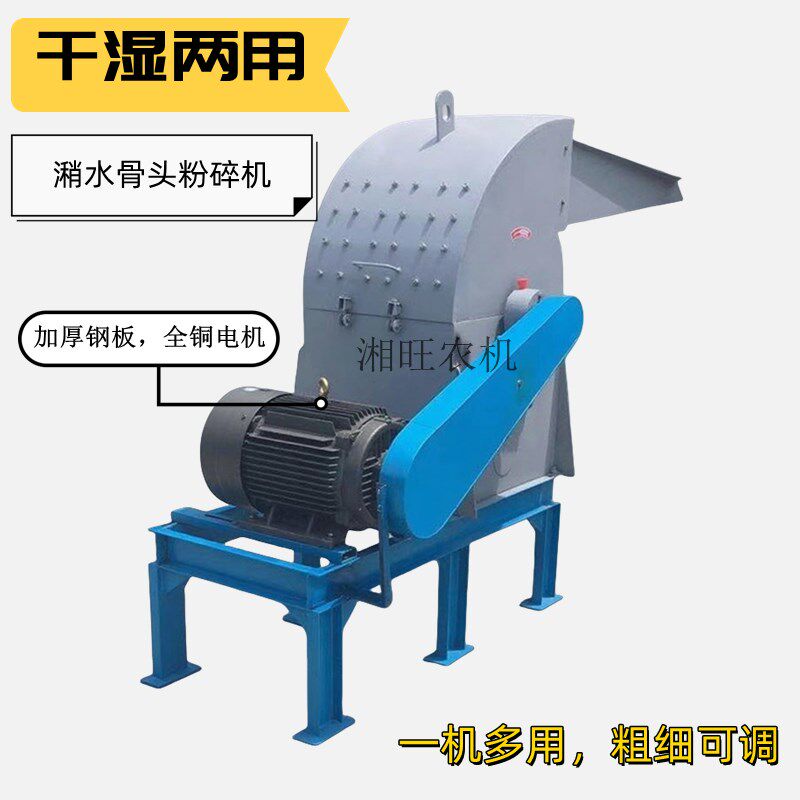 剩饭剩菜海蛎壳潲水骨头粉碎机三相大型锤L片式干湿两用万能粉碎