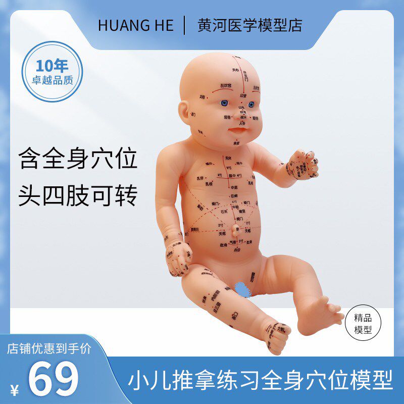 小儿推拿模型f家政月嫂培训婴幼儿护理全身穴位仿真练手教学娃娃