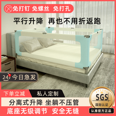 升降床围栏宝宝j防摔床挡板婴儿床边防护栏儿童防掉床护栏杆可定
