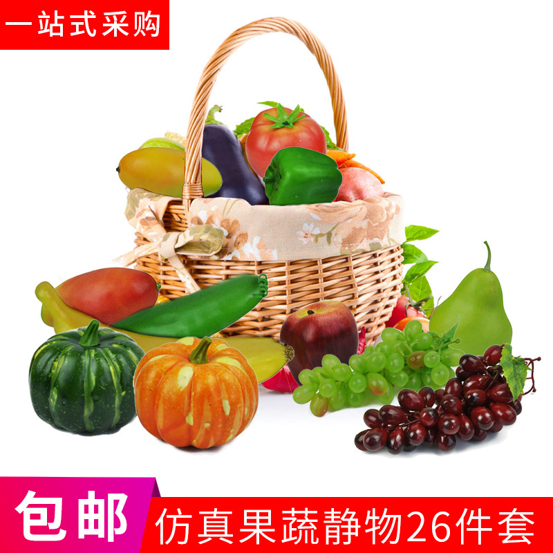 素描静物仿真k水果蔬菜26件套模型蜡果美术教具