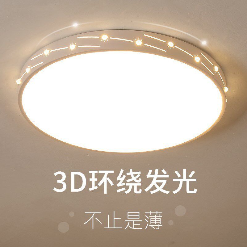2025年新款主卧室灯LED吸顶灯简约现I代大气圆形阳台客厅房间灯具