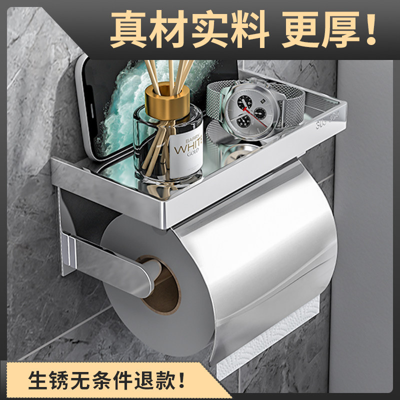 免打孔卷纸架壁挂式手机置物架304不锈钢厕所纸巾架卫生间卷纸盒,家装主材,卷纸器/纸巾架,淘宝优惠券,粉丝福利购,淘宝优惠卷