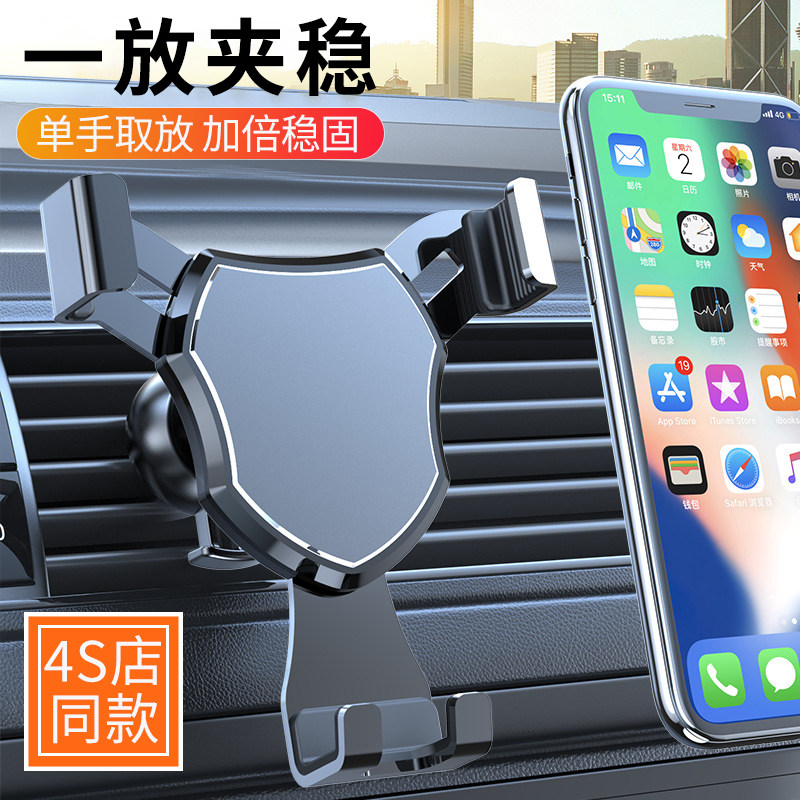 高端汽车手机支架车载导航车上出风口专用车内固定支S撑架2024新