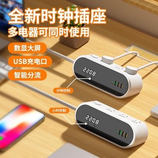 插座带时钟显示多功能插线板电脑办公桌面接线板带USB充电孔快充