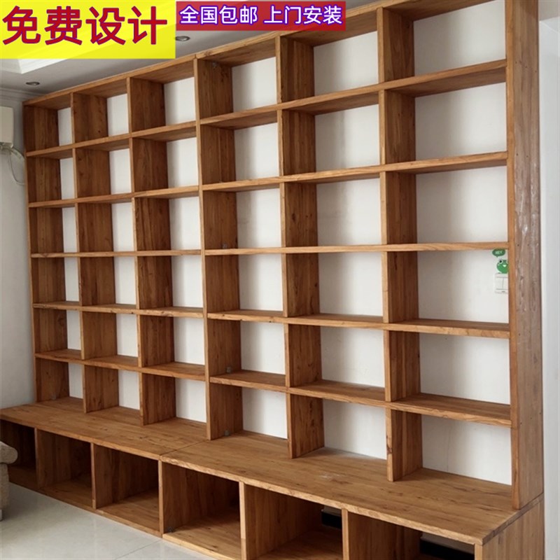 定制老榆木书架书柜满墙r落地书架实木格子架展示柜简约经济型原