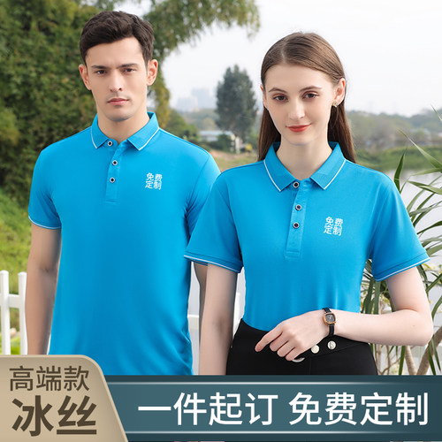 餐饮工作服polo衫定制ts恤文化衫定做工装团体服工衣订制印字logo