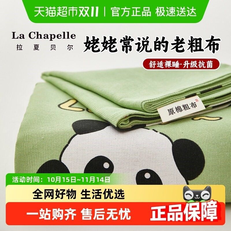 夏季老粗布床单单件双人2025新款学生宿舍单人凉席被单枕套三件套,床上用品,床单,淘宝优惠券,粉丝福利购,淘宝优惠卷