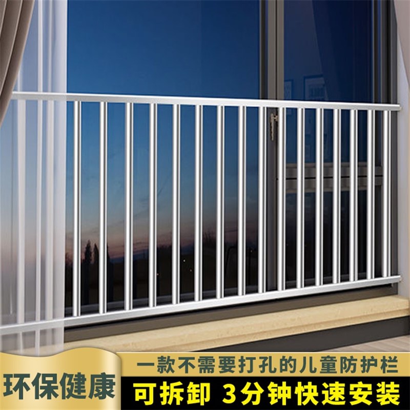 儿童免打孔安全窗户防护栏防盗窗网高H层飘窗阳台落地窗卧室内栏