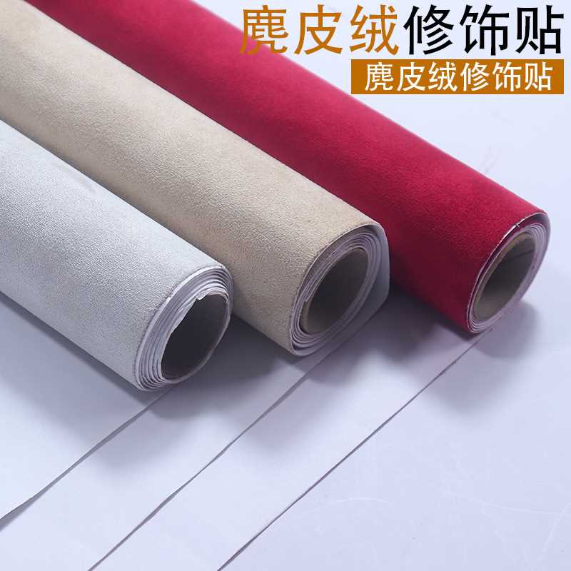 精品翻毛皮绒布沙发修补贴自粘皮革车内饰改装豪华翻新精品翻毛皮