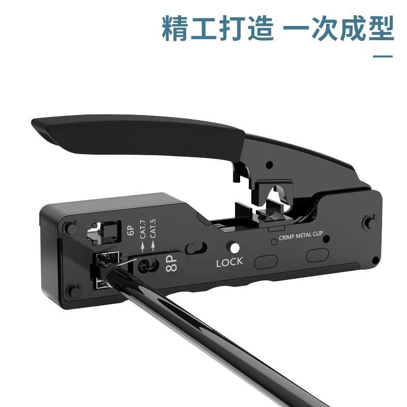 工业7类水晶头网线钳燕尾夹CAT7类压线钳超六类七类五金压线工具