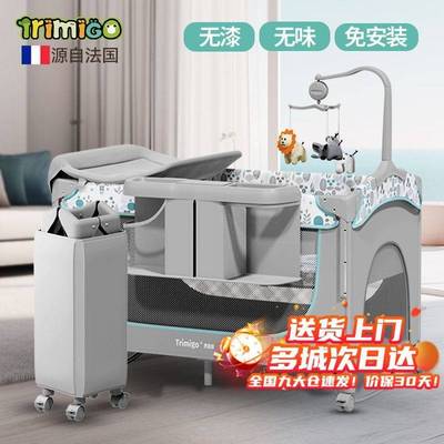 Trimigo新生婴儿床折叠拼接婴儿摇摇床婴儿用品尿布台移动摇篮床