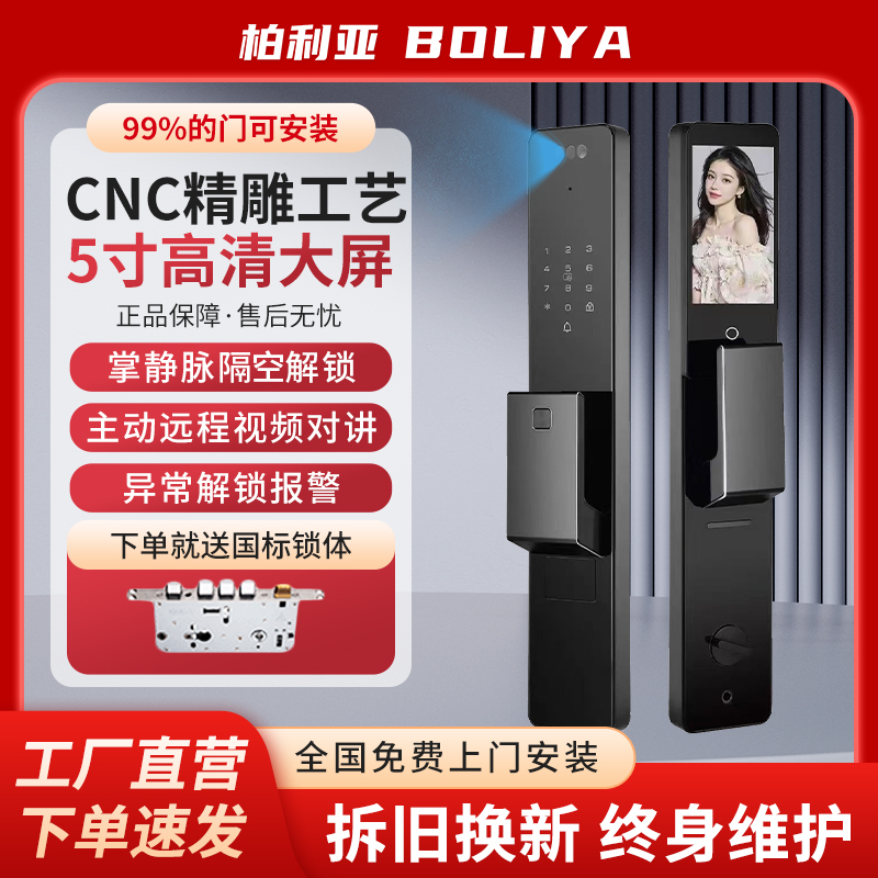 智能门锁家用密码锁室外人脸识别指纹锁全自动防盗入户庭院电子锁