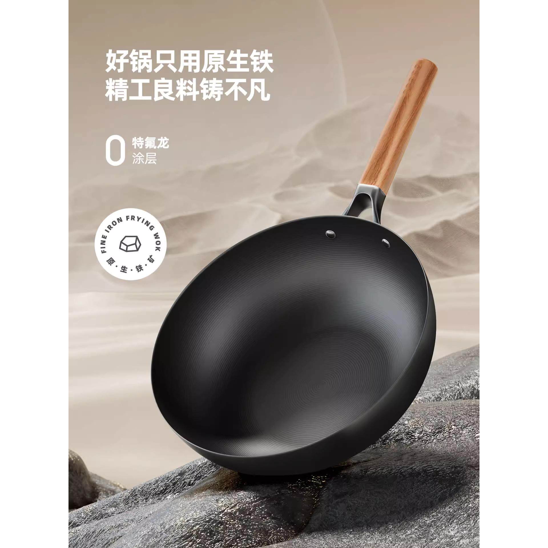 铁锅不粘锅无涂层炒锅家用免开锅炒菜锅电磁炉燃气灶专用老式锅子