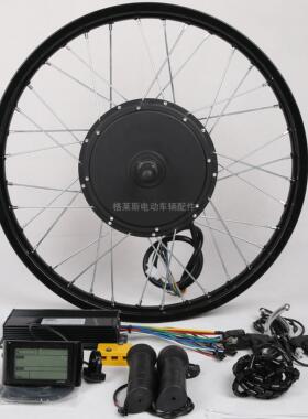 1500W2000W3000W登山自行车改装电动车套件电动脚踏车配件电机