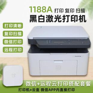 惠普117w黑白雷射印表机影印All1188w无线 线家用小型办公三合一