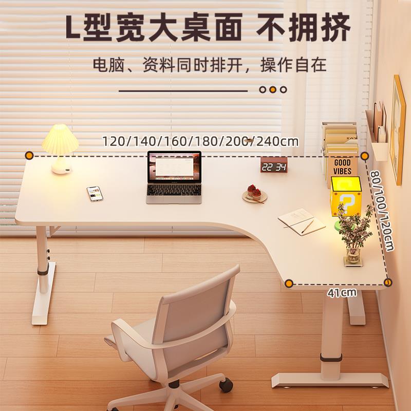 L型转角书桌用家卧YC-6.25室降台式电脑桌子公桌可升拐角洞洞板学