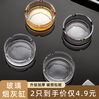时尚玻璃烟灰缸家用办公室防飞灰