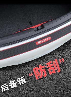 KIAK2K3K5K4福瑞迪K3S后护板后备箱防刮条保险杆防撞防擦保护胶