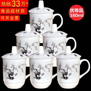 陶瓷带盖茶杯6只10只装 景德镇会议杯定制办公杯商用家用杯子中式