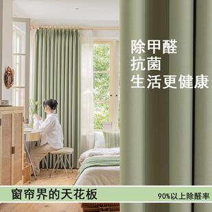 抗菌除甲醛棉麻窗帘遮光卧室客厅轻奢现代简约加厚隔音遮阳布 新款