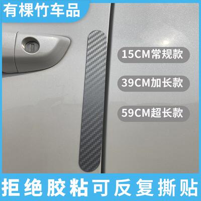 汽车门防撞条磁吸减震缓冲垫碳纤灰银胶条无胶粘磁性防护车漆刮蹭