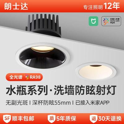 射灯嵌入式小山丘深杯防眩家用客厅洗墙无主灯设计98显全光谱筒灯