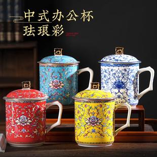 珐琅彩陶瓷家用泡茶杯骨瓷办公杯会议杯商务茶杯水杯子 景德镇中式