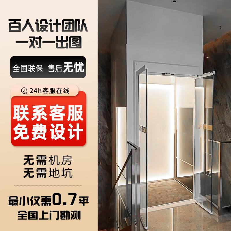 家用电梯别墅自建房室内小型复式二三四五层阁楼家用小型简易电梯