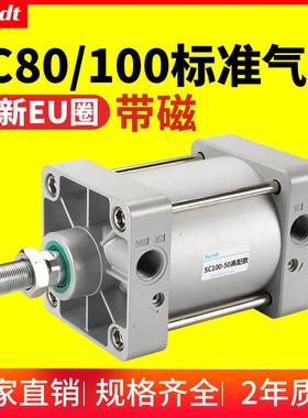 标准气缸SC80/SC100-25X50X75X150X200*250*300-S大推力小型气动