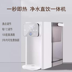 日本S N智能即热饮水机家用桌面台式 小型饮净水器一体机2024新款