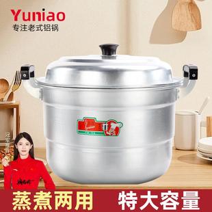 双层老式铝锅纯铝蒸锅蒸包子馒头家用大容量铝汤锅燃气双耳钢筋锅