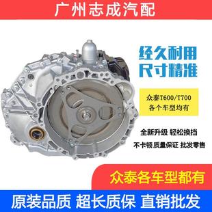 适用于众泰T600 T700波箱总成 DCT360双离合变速箱总成变速器