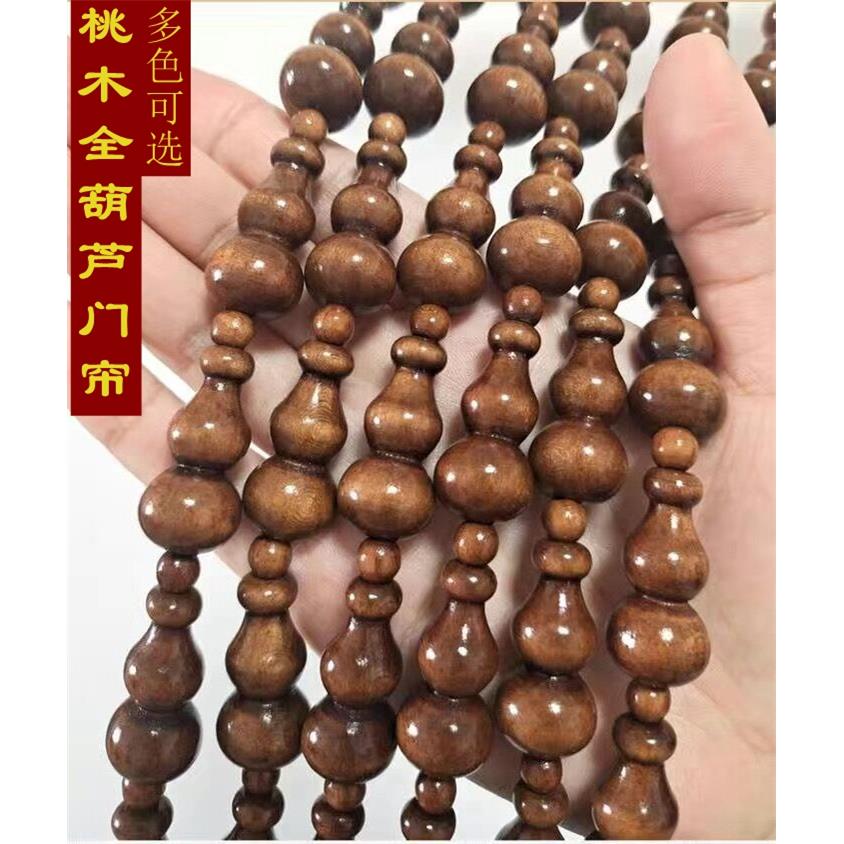 桃木珠帘全葫芦门帘家用客厅玄关隔断帘卫生间厕所免打孔风水帘子
