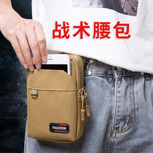 男士腰包手机包防水牛津布