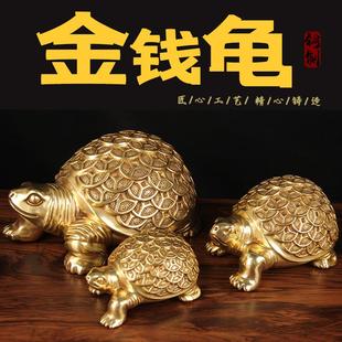 铜金钱龟摆件 铜八卦金钱龙龟摆件 铜龙龟摆件