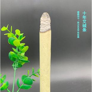 艾条纯艾绒手工石磨碾南阳艾柱家用三年陈野生纯艾草大长条艾灸条