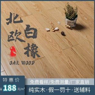 北欧白橡木红橡纯实木地板原木厂家直销轻奢极简家用格丽斯室内灰