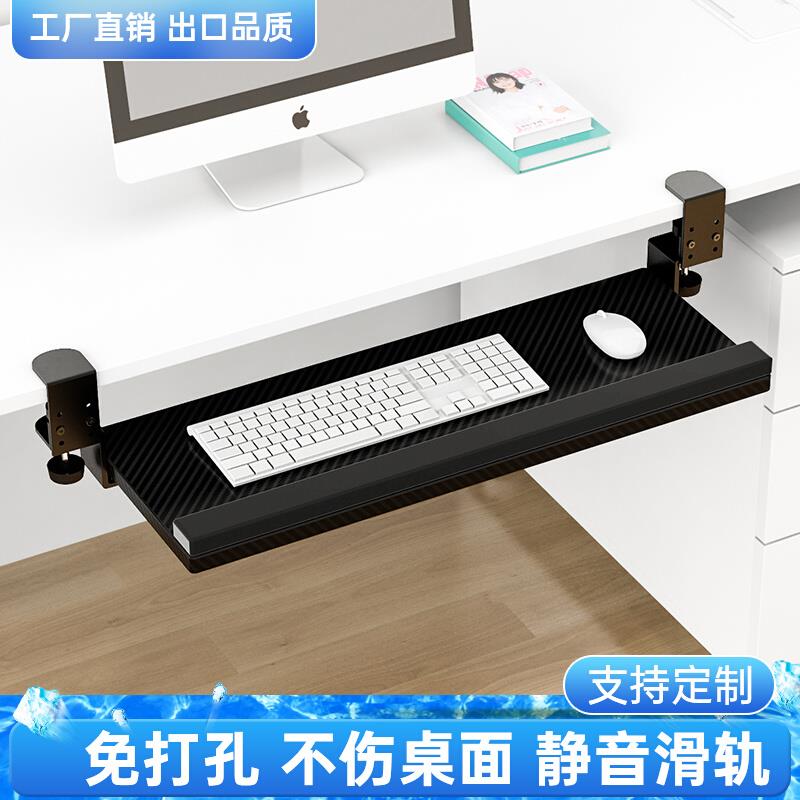 键盘托架免打孔键盘架滑轨电脑桌下抽屉加装托盘桌面伸缩鼠标支架