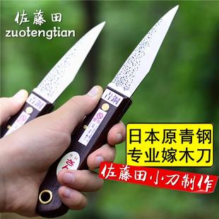 进口嫁接刀工具果树芽接刀嫁接手工刀削木嫁木刀青钢锻造 日本原装