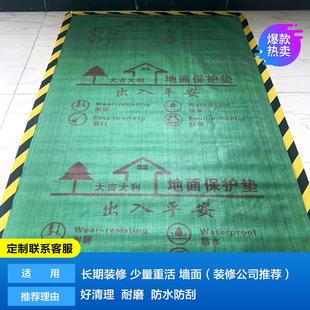 修地砖地板保护垫家装 地面保护膜装 双层家用室内瓷砖地膜加厚耐磨