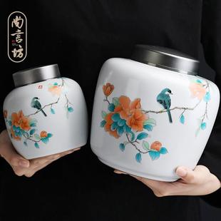 储存罐一斤装 高端茶叶罐家用密封空罐茶罐陶瓷储茶罐大号罐子日式