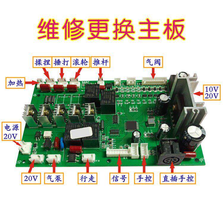 按摩椅维修主板控制板主机板电源板线路板遥控配件老旧机改通用机