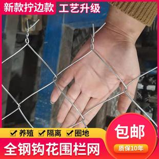 丝网栏围栏热锌勾花护网防护养铁殖网小孔钢丝网果园隔镀离网家用