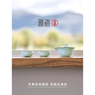 雅瓷 汝窑小隐旅行茶具套装便携一壶两杯手抓壶盖碗户外礼盒装
